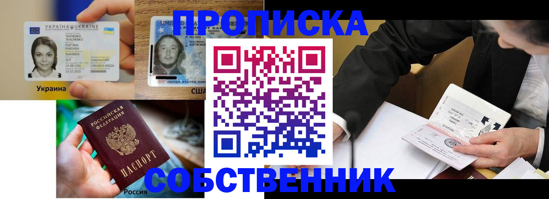 временная регистрация надежно в Скопине