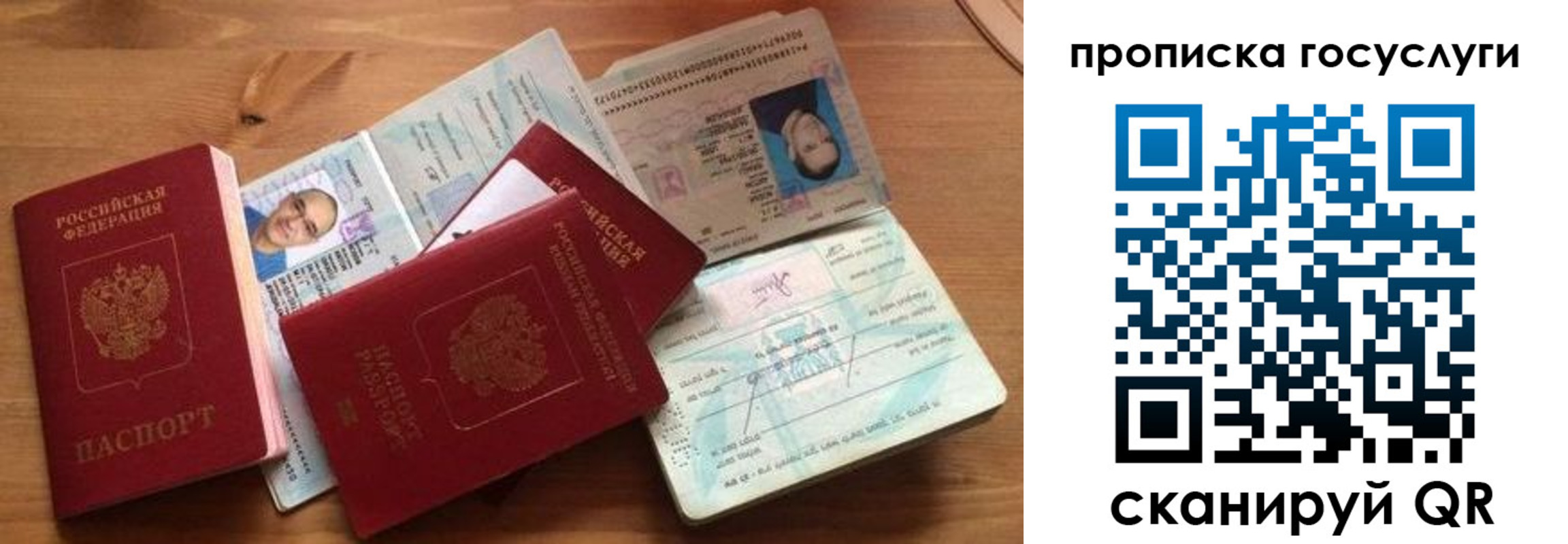 прописка гарантия в Скопине