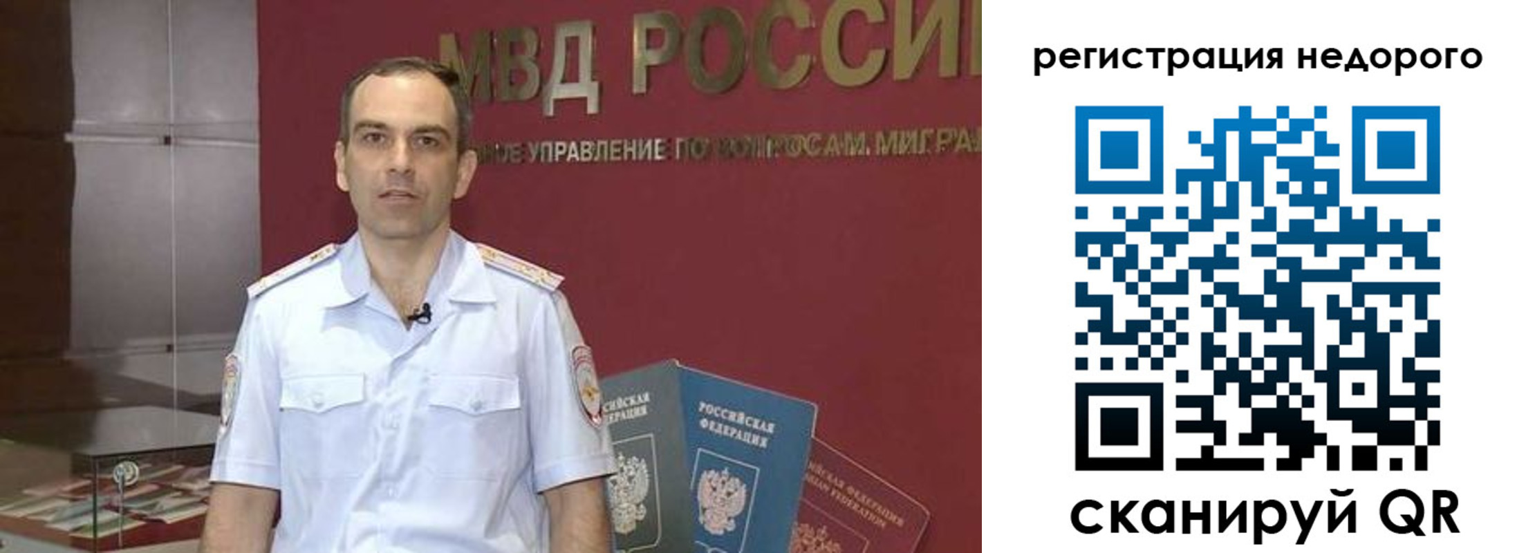 временная регистрация купить в Скопине