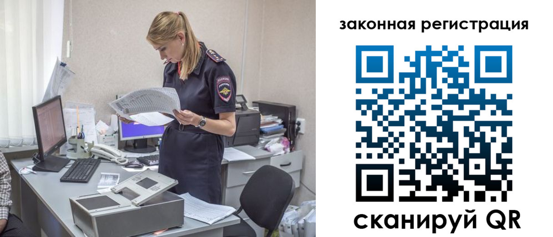 регистрация для школы в Скопине