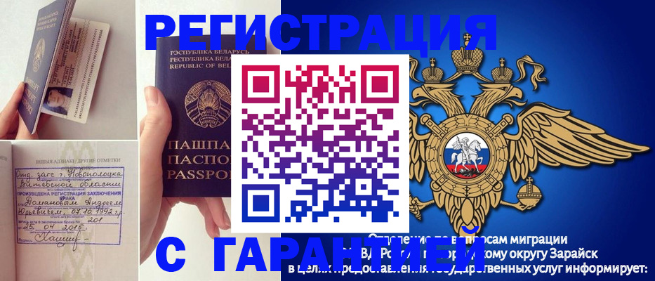 временная регистрация адрес в Скопине