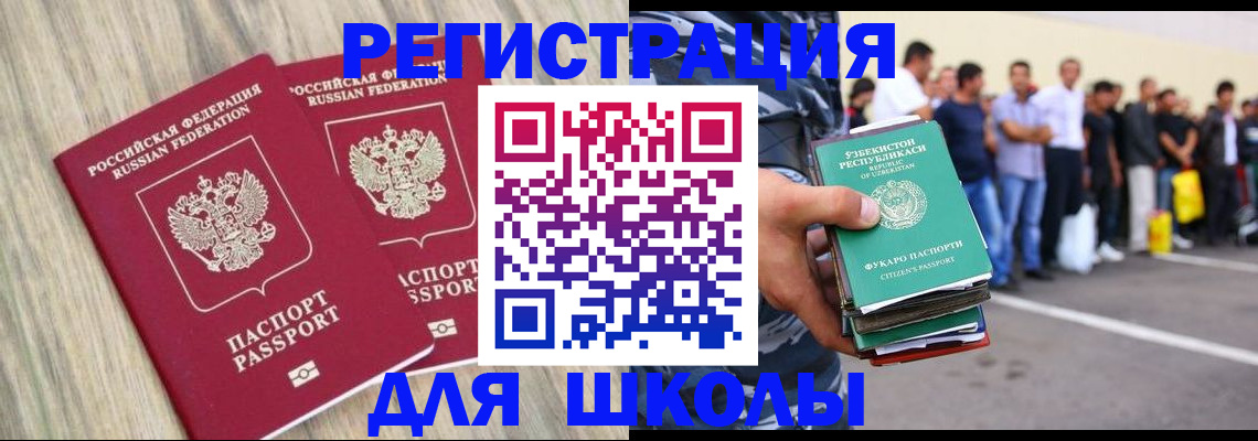 временная регистрация в квартире в Скопине