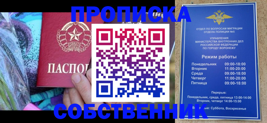 миграционный учет в Скопине