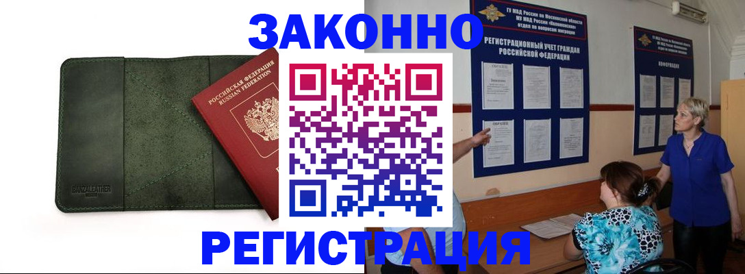 прописка для кредита в Скопине