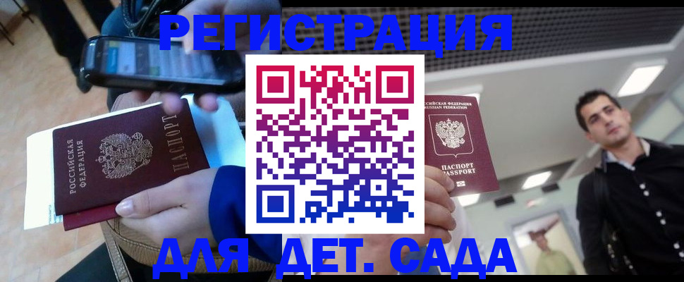 временная регистрация купить в Скопине