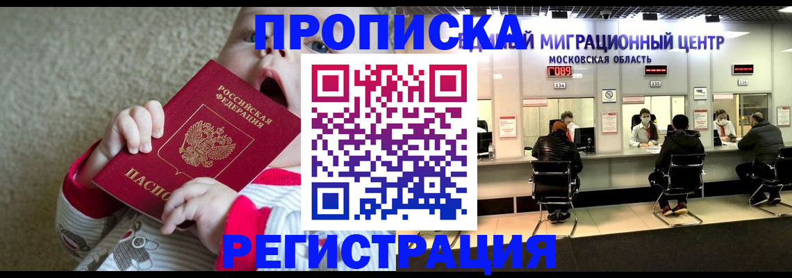 где прописаться в Скопине