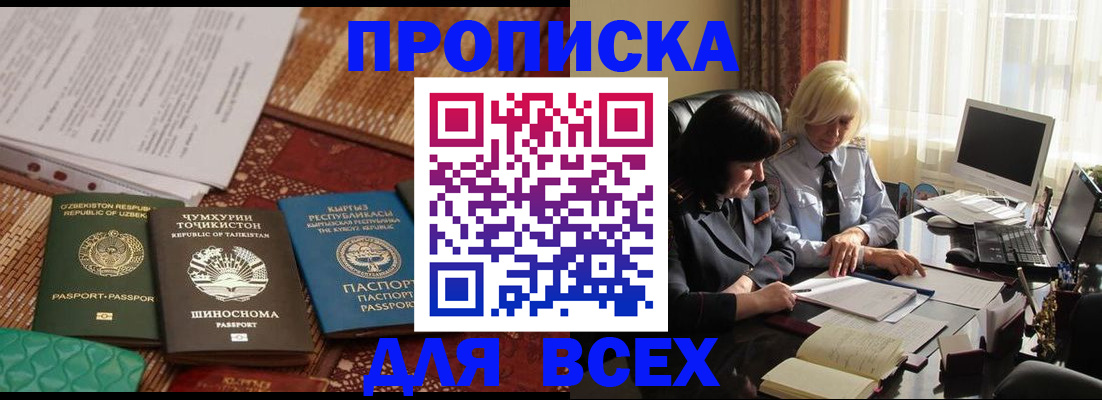 временная регистрация собственник в Скопине